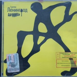 LENINGRAD -  Дачники