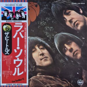 The Beatles – Rubber Soul = ラバー・ソウル / Japan
