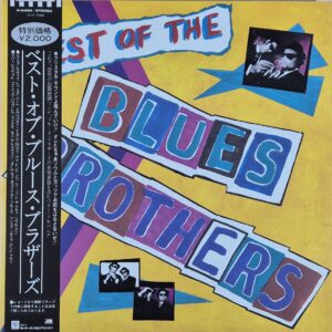 The Blues Brothers – Best Of The Blues Brothers (Japan)