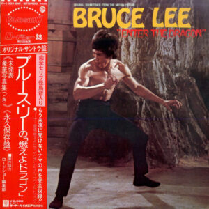 Lalo Schifrin – Bruce Lee - Original Soundtrack 'Enter The Dragon' / Japan