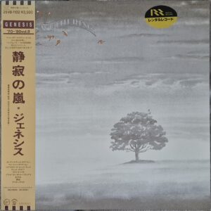 Genesis ‎– Wind & Wuthering  /  Japan