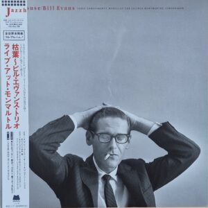 Bill Evans ‎– Jazzhouse  ( Japan ) RARE